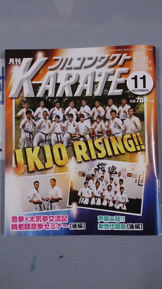 フルコンタクトKARATE 11