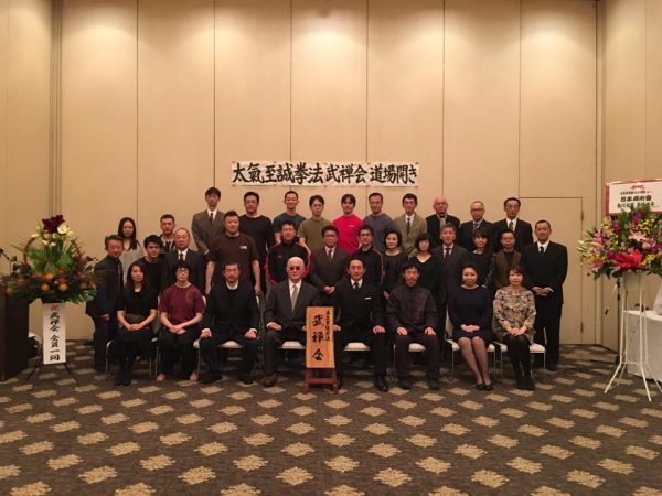 太気拳武禅会　新ホームページが完成しました